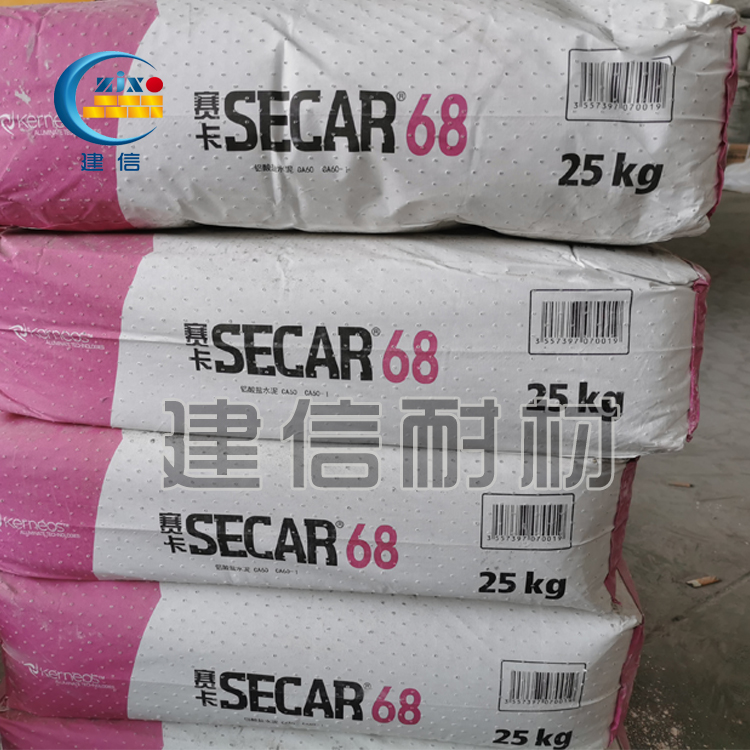 鋁酸鈣水泥(塞卡68)